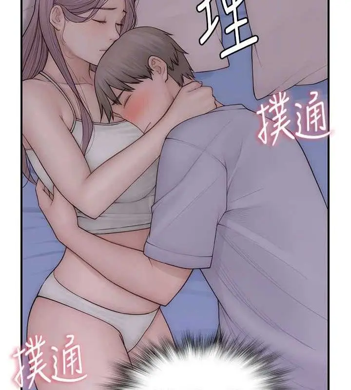 漫画《继母的香味》第97话第31张图