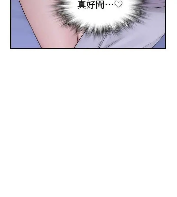 漫画《继母的香味》第97话第32张图