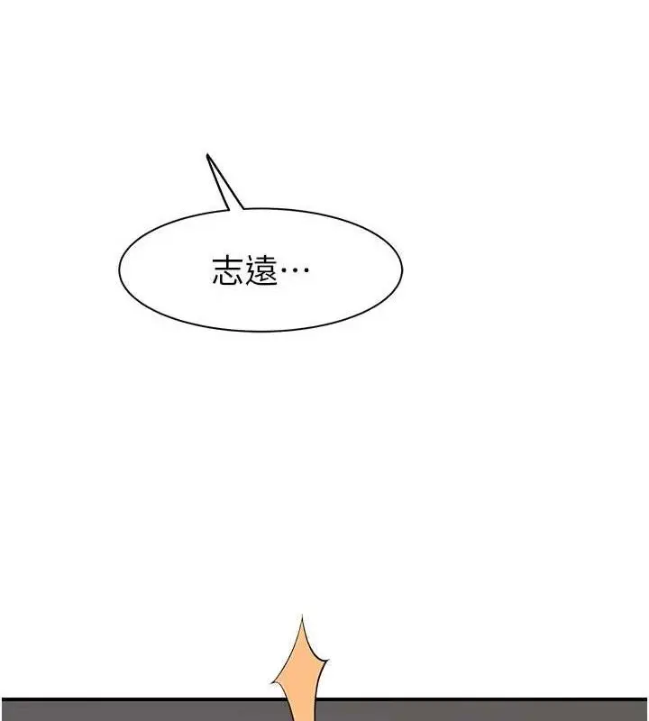 漫画《继母的香味》第97话第33张图