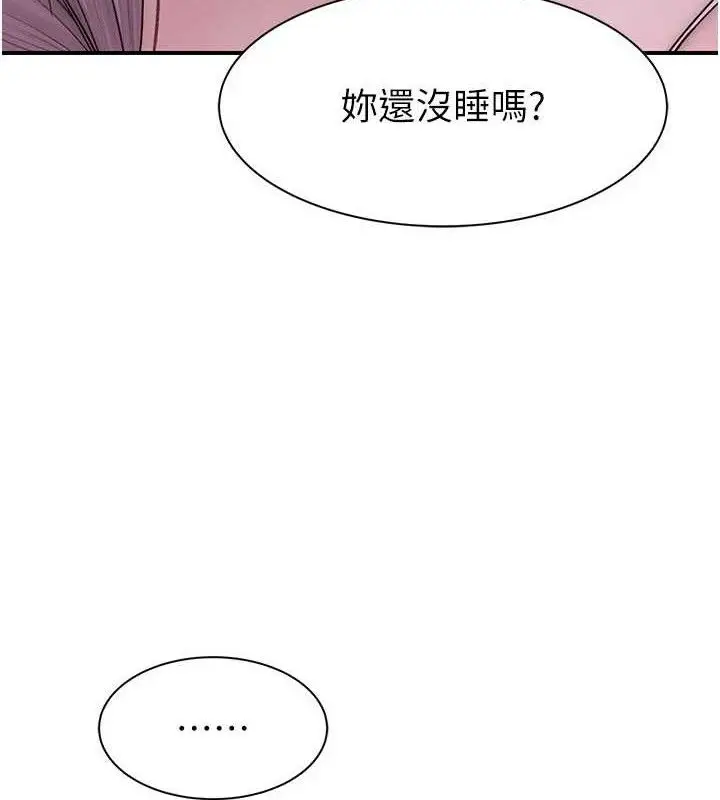 漫画《继母的香味》第97话第35张图