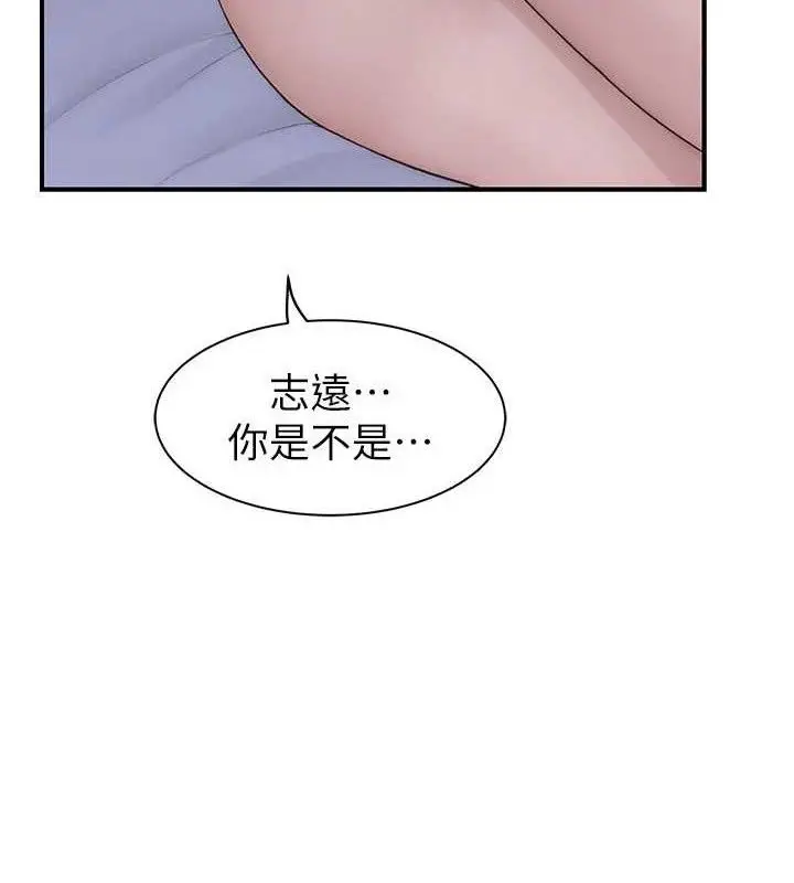 漫画《继母的香味》第97话第37张图