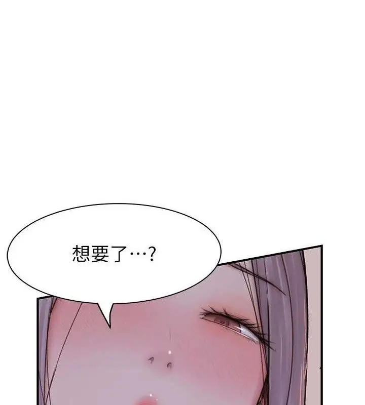 漫画《继母的香味》第97话第39张图
