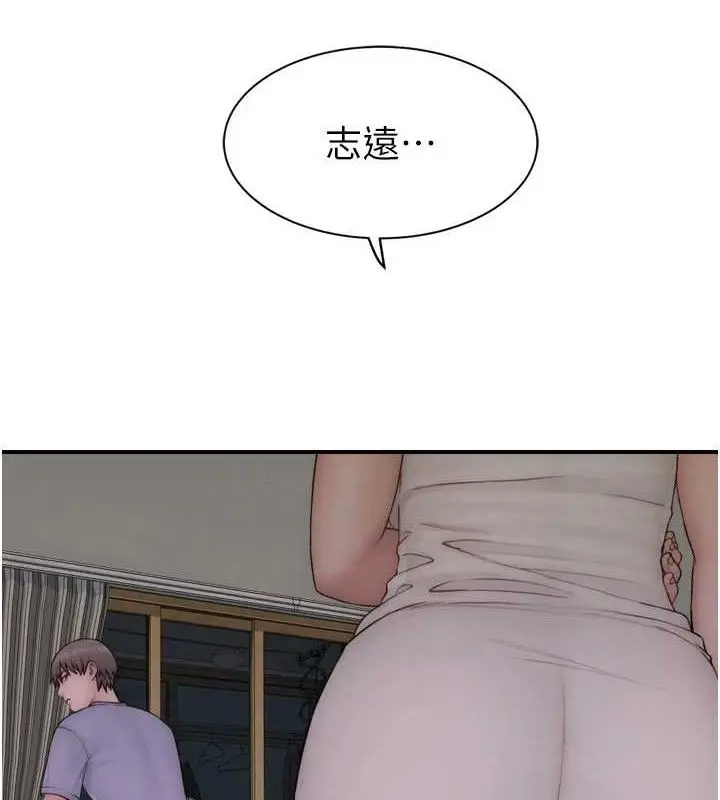 漫画《继母的香味》第97话第4张图