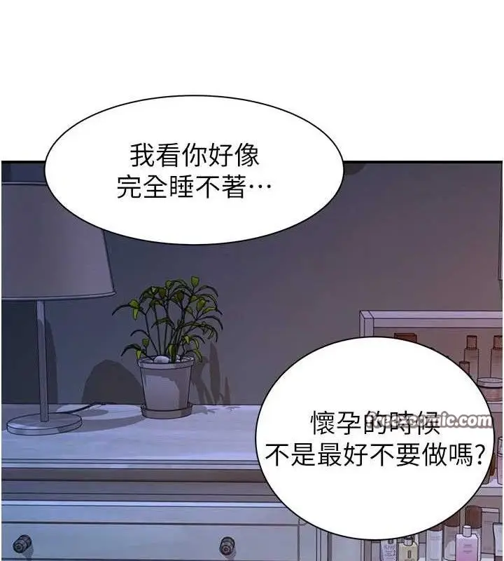 漫画《继母的香味》第97话第42张图