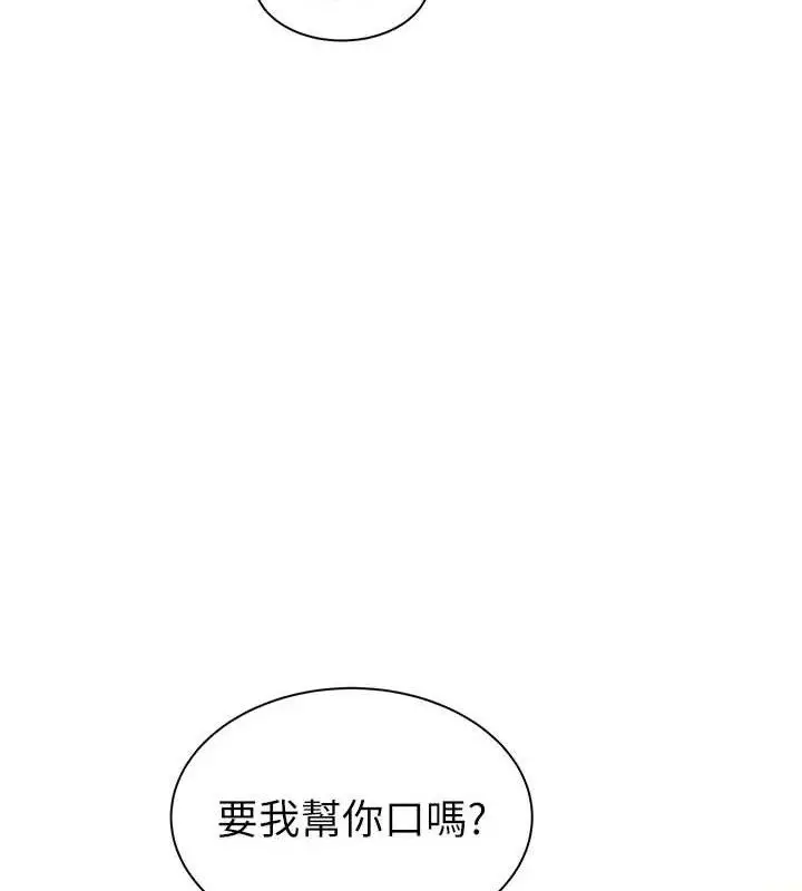 漫画《继母的香味》第97话第45张图