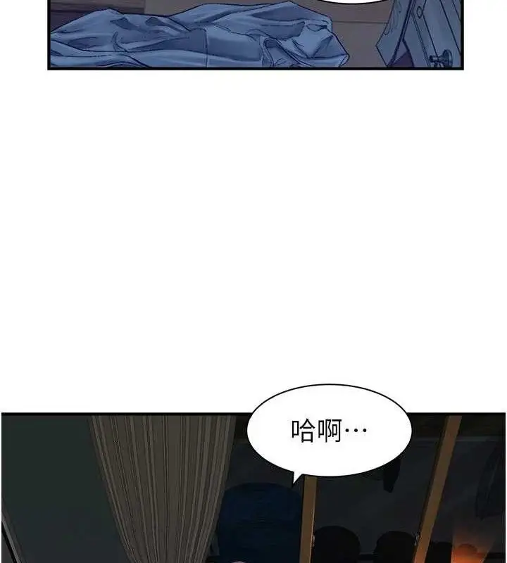 漫画《继母的香味》第97话第50张图
