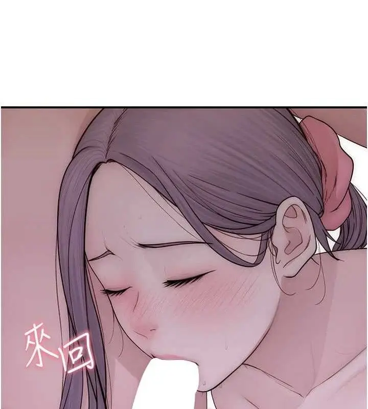 漫画《继母的香味》第97话第55张图