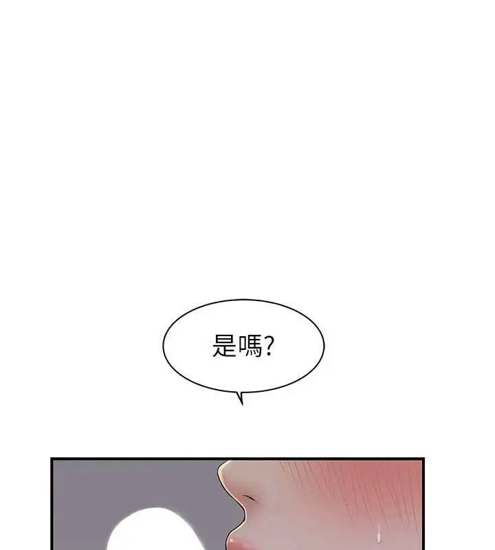 漫画《继母的香味》第97话第58张图