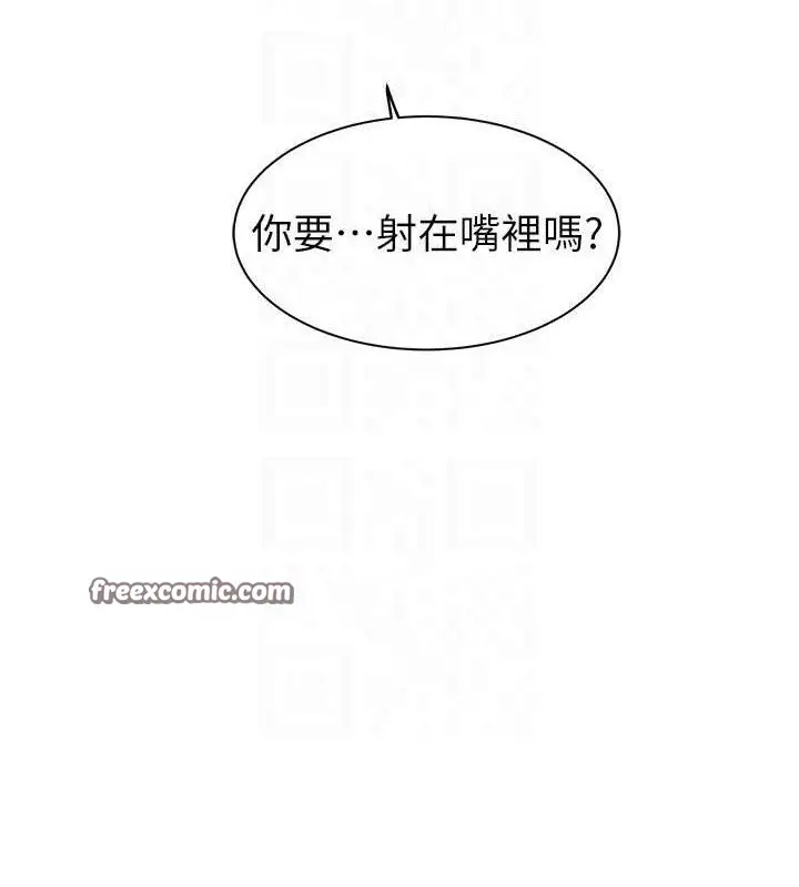 漫画《继母的香味》第97话第70张图