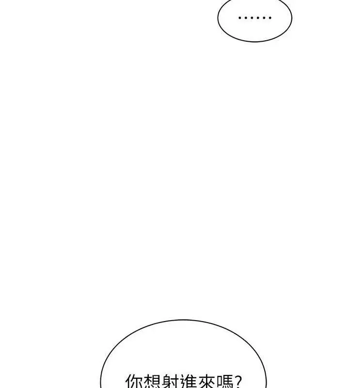 漫画《继母的香味》第97话第74张图