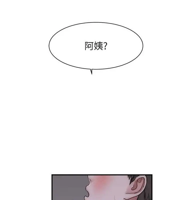 漫画《继母的香味》第97话第78张图