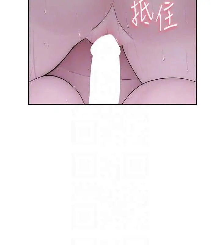 漫画《继母的香味》第97话第82张图
