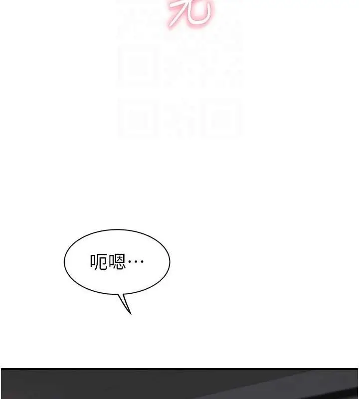 漫画《继母的香味》第97话第93张图