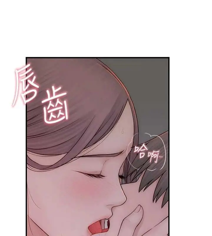 漫画《继母的香味》第97话第96张图