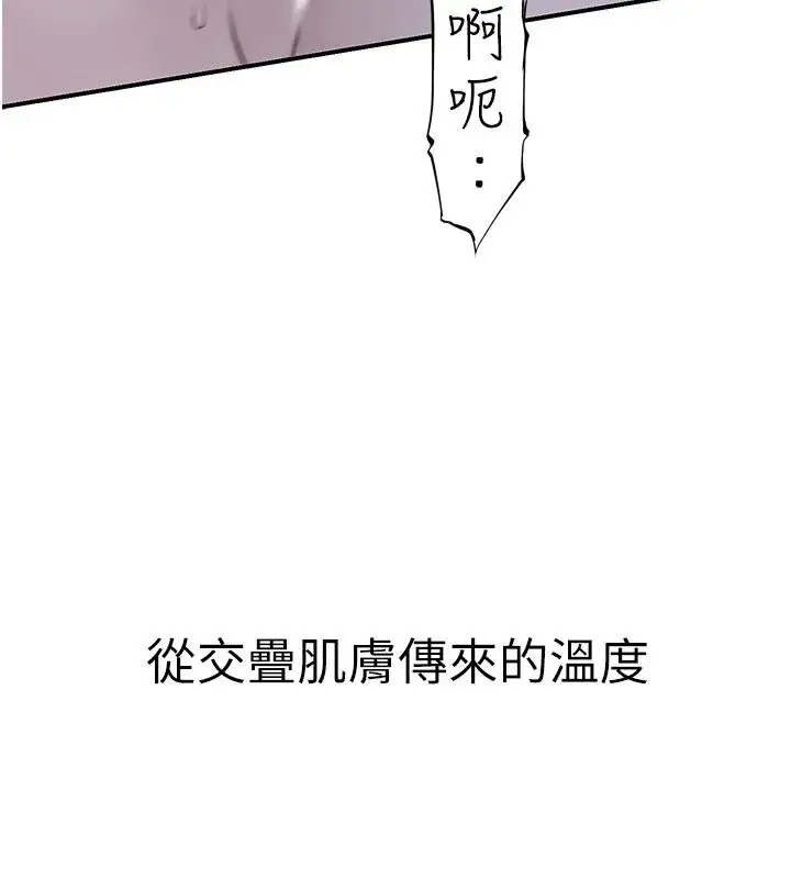 漫画《继母的香味》第98话第100张图