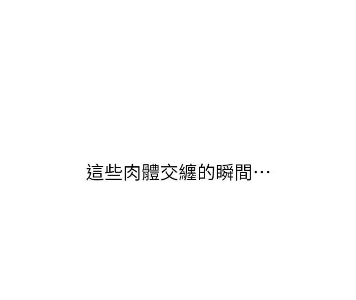 漫画《继母的香味》第98话第103张图