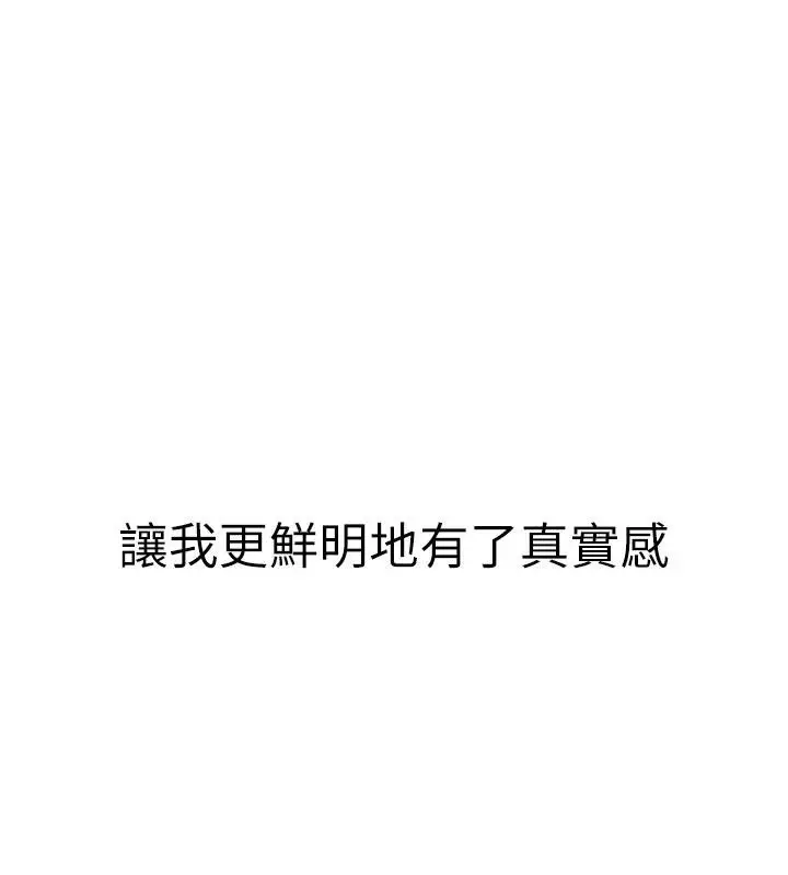 漫画《继母的香味》第98话第105张图