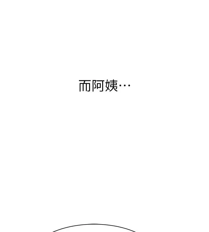 漫画《继母的香味》第98话第116张图