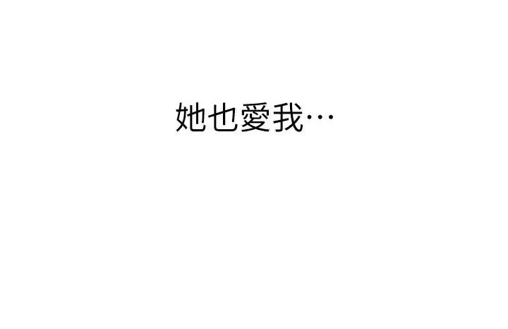 漫画《继母的香味》第98话第119张图