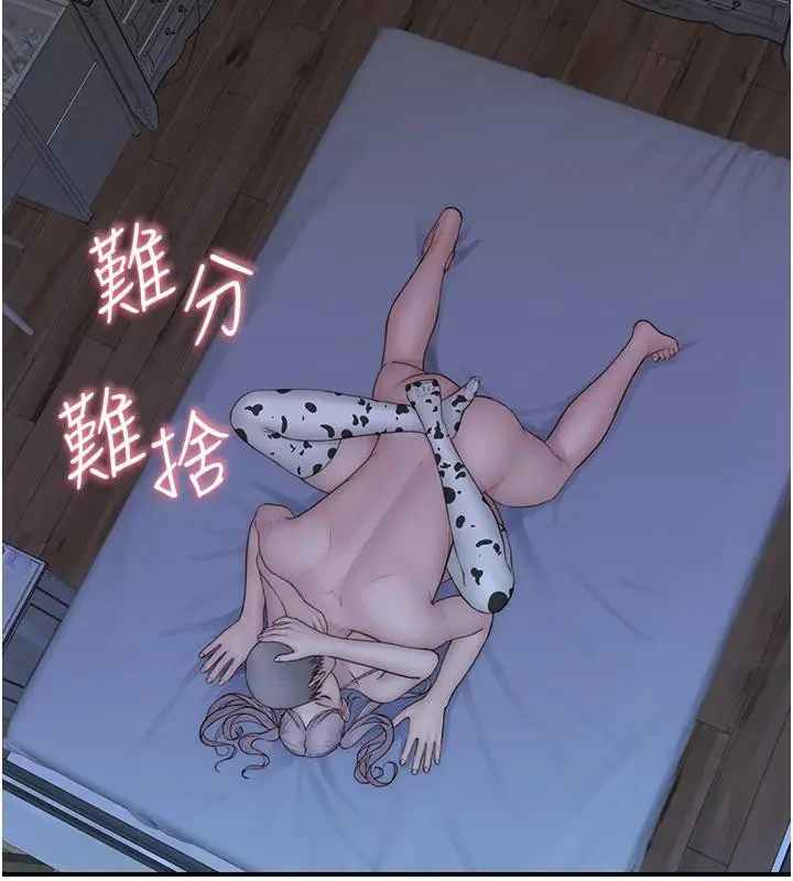 漫画《继母的香味》第98话第121张图