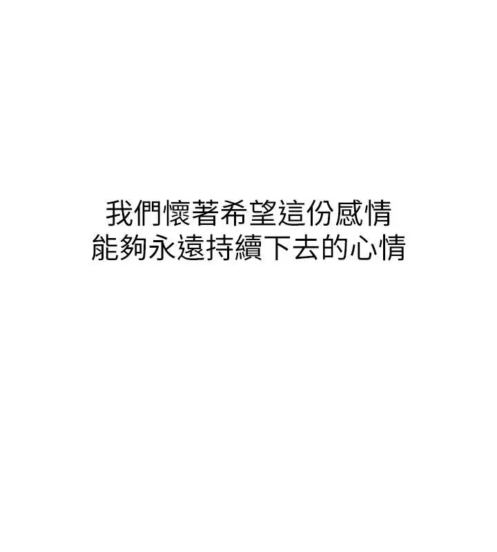 漫画《继母的香味》第98话第122张图