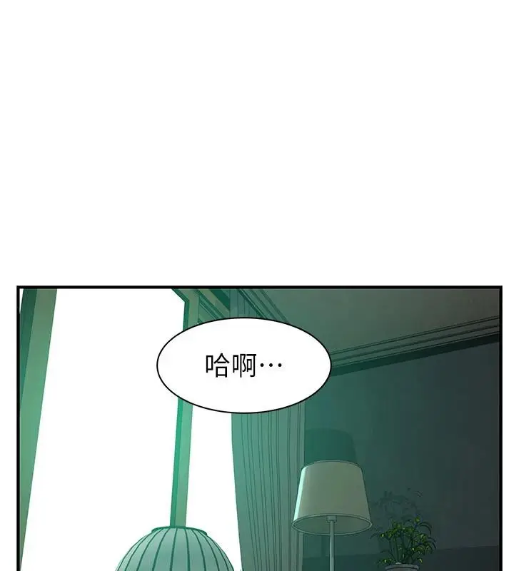 漫画《继母的香味》第98话第13张图