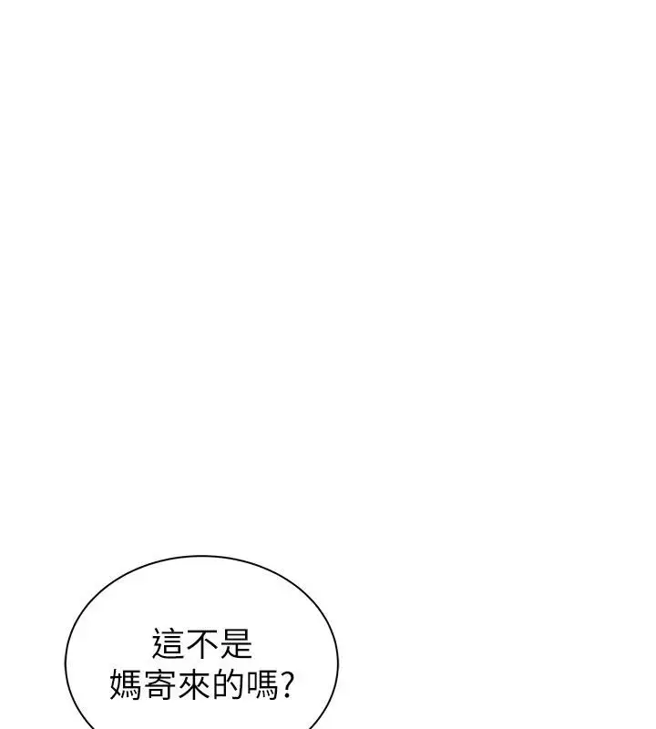 漫画《继母的香味》第98话第134张图