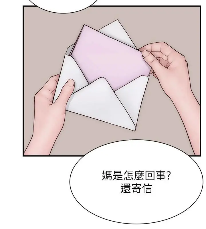 漫画《继母的香味》第98话第135张图