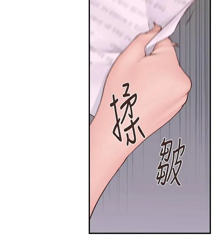 漫画《继母的香味》第98话第142张图