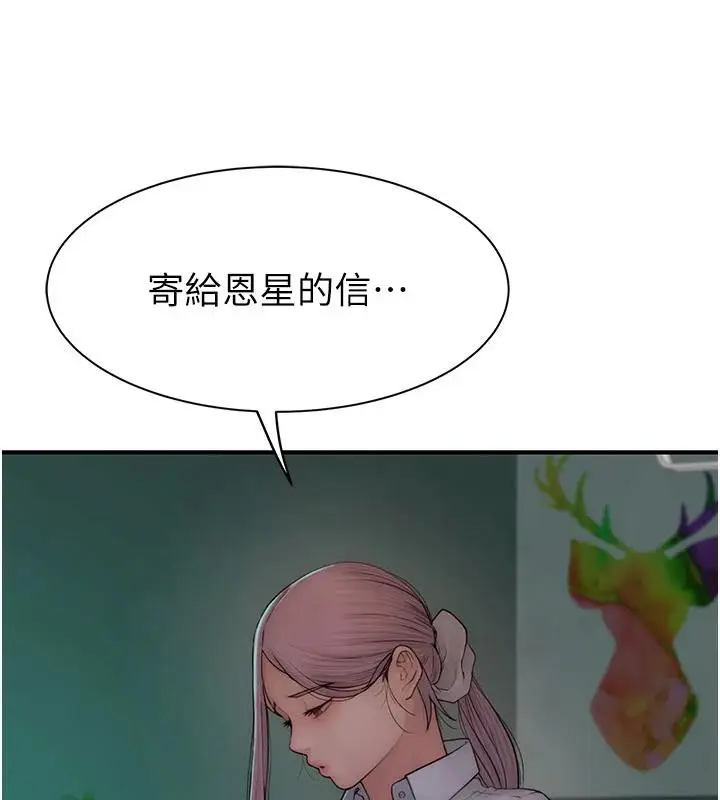 漫画《继母的香味》第98话第147张图