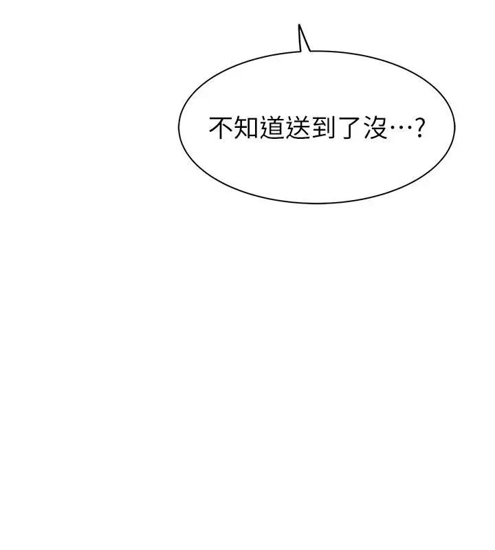 漫画《继母的香味》第98话第149张图