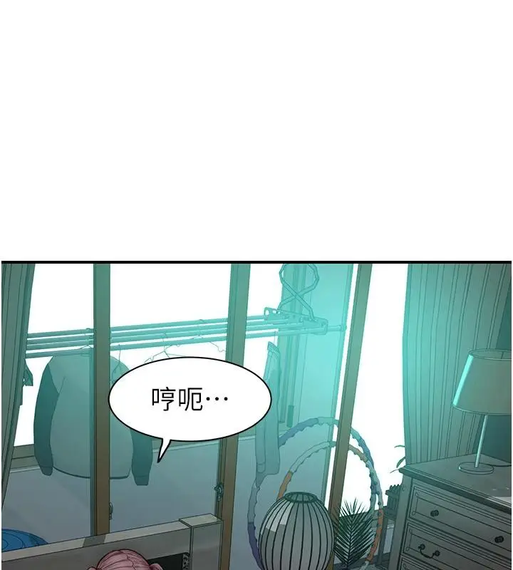 漫画《继母的香味》第98话第15张图