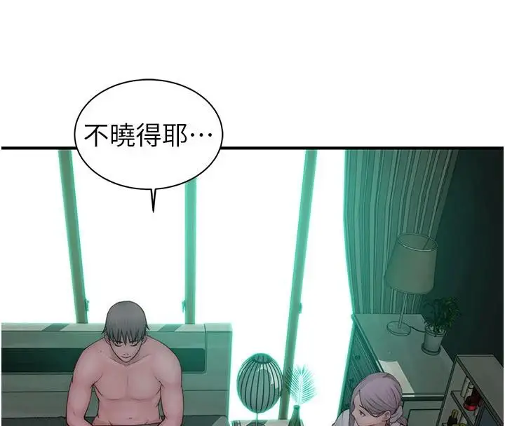 漫画《继母的香味》第98话第150张图