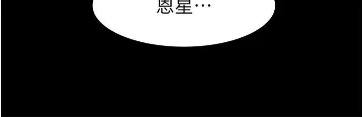 漫画《继母的香味》第98话第162张图