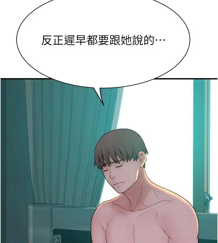 漫画《继母的香味》第98话第165张图