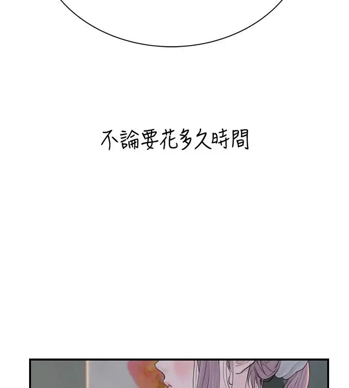 漫画《继母的香味》第98话第167张图
