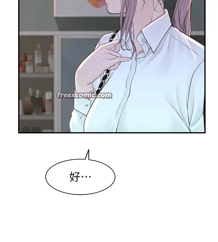 漫画《继母的香味》第98话第168张图