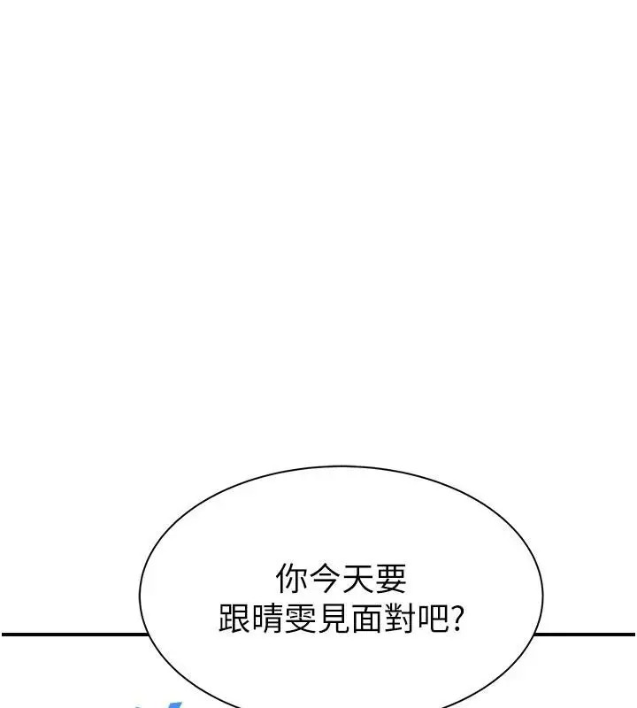 漫画《继母的香味》第98话第170张图