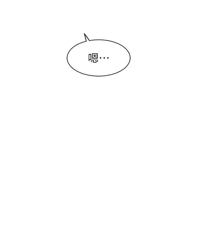 漫画《继母的香味》第98话第172张图