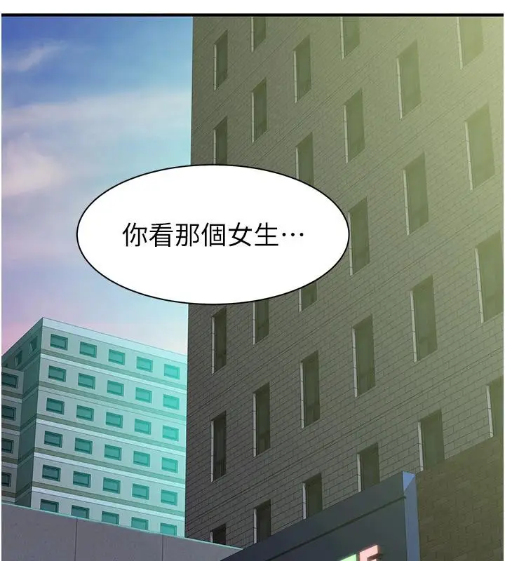 漫画《继母的香味》第98话第180张图