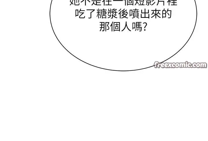 漫画《继母的香味》第98话第182张图