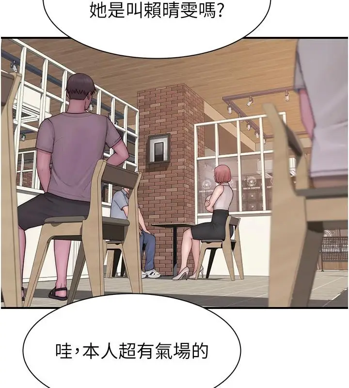 漫画《继母的香味》第98话第184张图