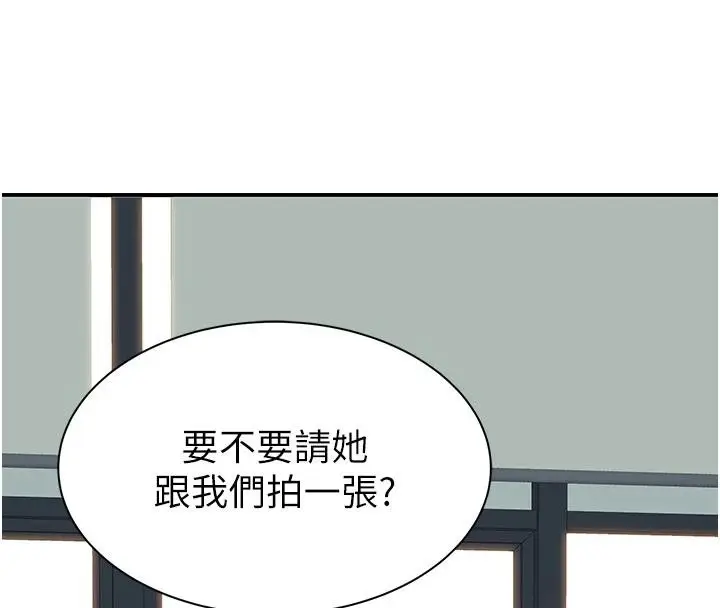 漫画《继母的香味》第98话第186张图