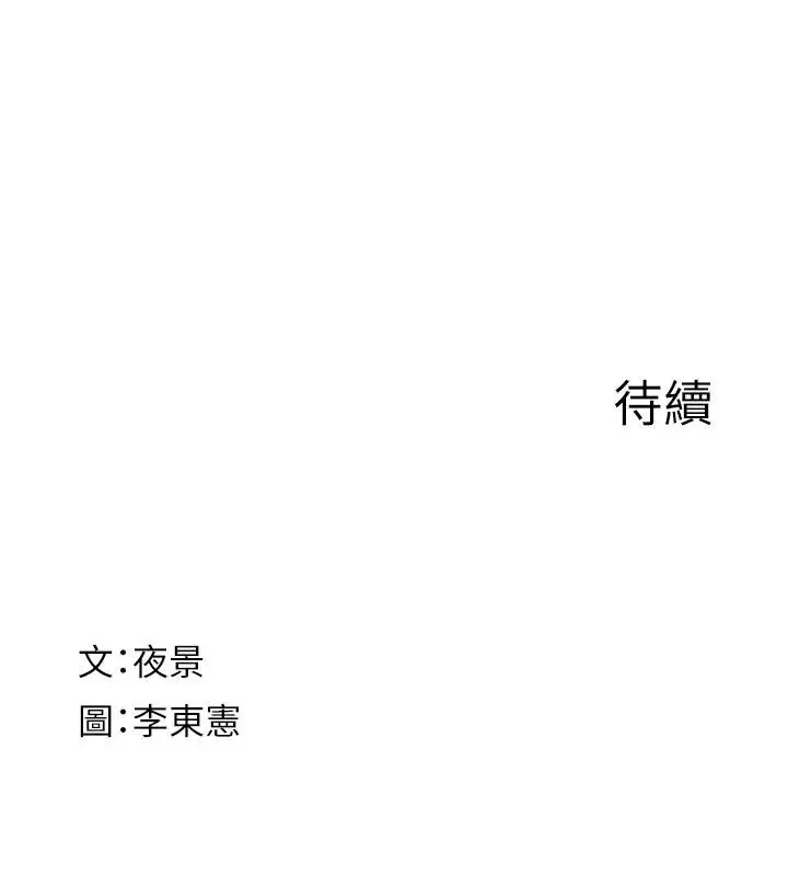 漫画《继母的香味》第98话第193张图