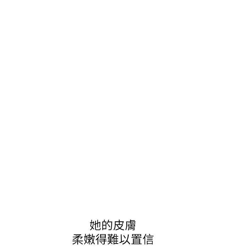 漫画《继母的香味》第98话第24张图