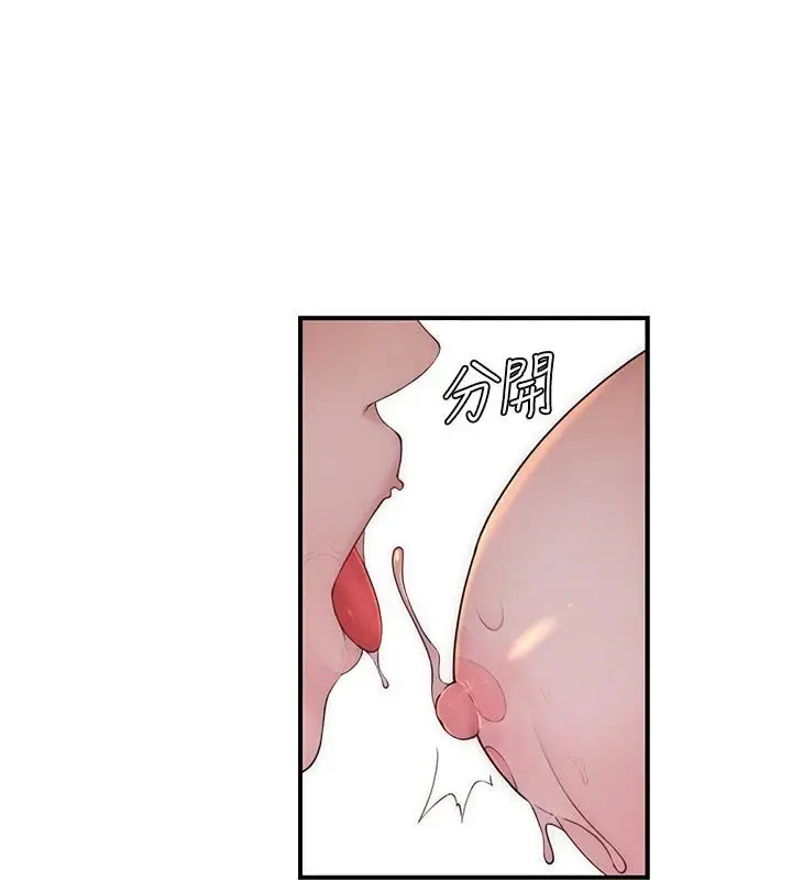 漫画《继母的香味》第98话第26张图