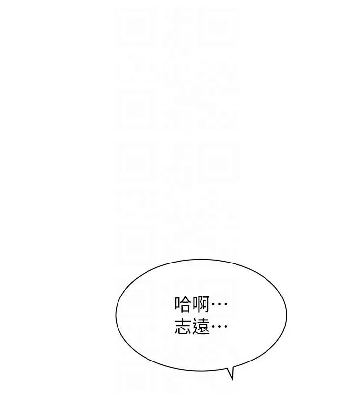 漫画《继母的香味》第98话第31张图
