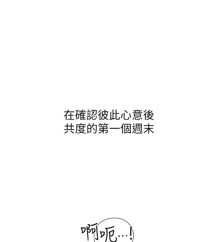 漫画《继母的香味》第98话第38张图