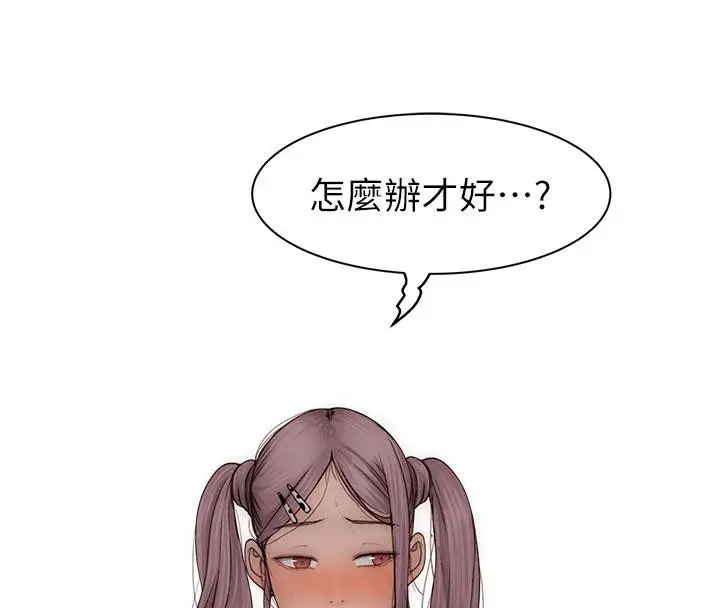 漫画《继母的香味》第98话第4张图