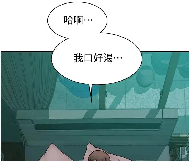 漫画《继母的香味》第98话第41张图